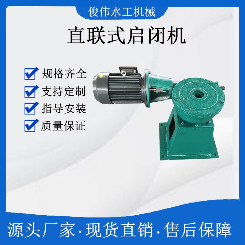 电动启闭机螺杆式直联式手电一体螺杆两用智能水利