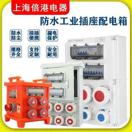 sin3654A上海倍港电器源头厂家SIN1807Asin3353Asin3040A插座箱