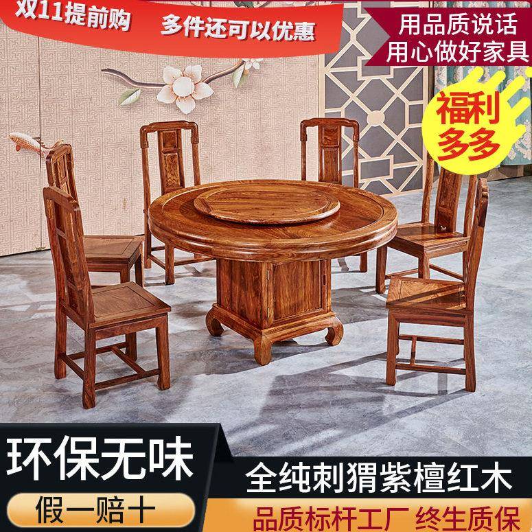 红木圆桌中式彷古全实木饭桌家俱刺猬紫檀花梨木素面通板圆台餐桌