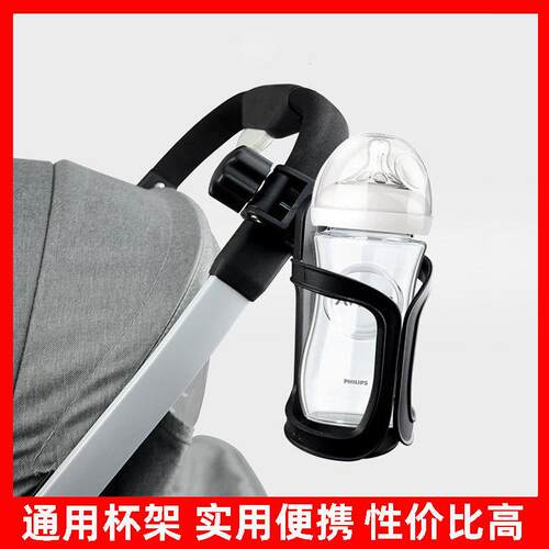 婴儿推车杯架配件推车奶架儿童自行车水壶架遛娃车伞车托奶器