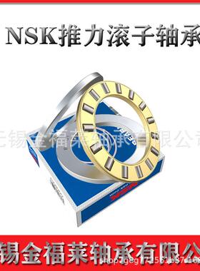 NSKi轴承 平面推力滚子轴承81109 型号齐全 现货销售