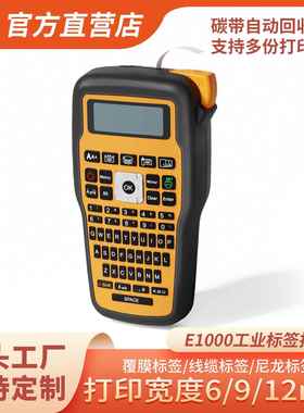 Phomemo工业标签线缆贴纸热敏打印机迷你手持便携式热转印打印机