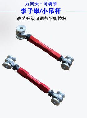 履带杆端越野车改装鱼眼关节向心轴承调节杆端球头履带杆端