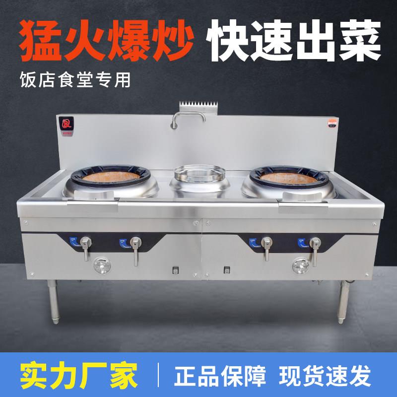 猛火灶熄火保护酒店饭店商用瓦斯液化瓦斯炉灶耐火砖食堂双口瓦斯