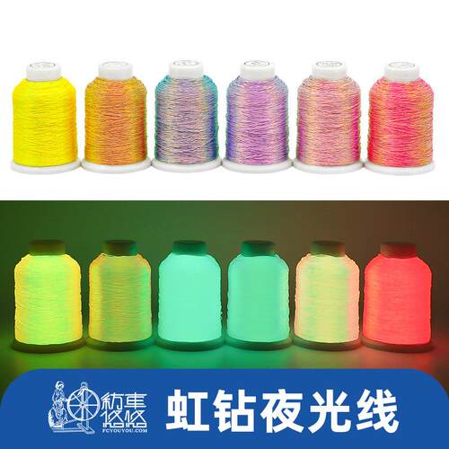 虹钻夜光线视觉艺术车缝线GID装饰线盘绣绳绣皮具线织带