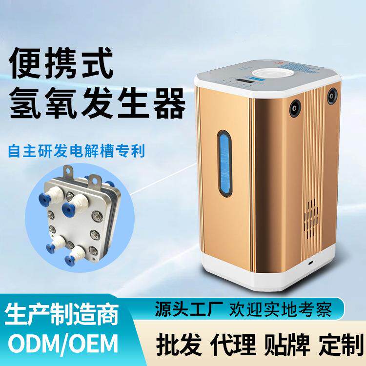 吸氢机家用制氢机电解水机富氢水机家用便携式吸氢机直销