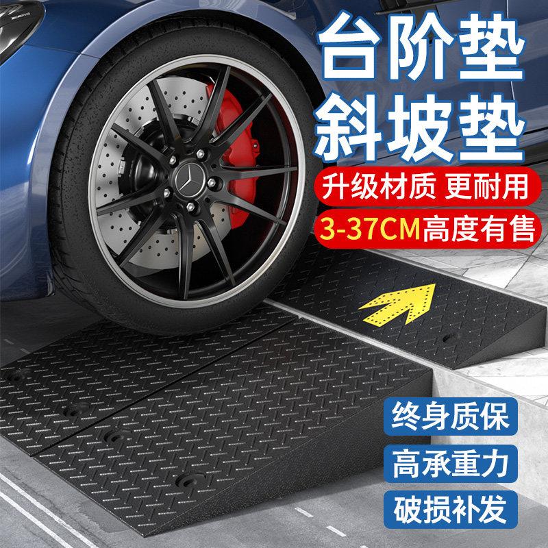 德国台阶斜坡橡胶实心马路牙子垫