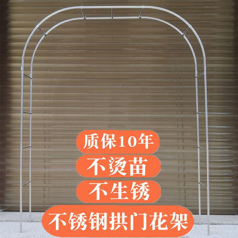 拱门花架爬藤架不锈钢拱形月季葡萄铁线莲阳台花园庭院拱门爬藤架