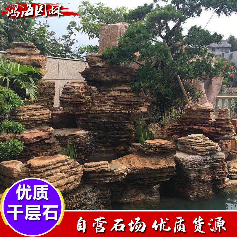 厂家园林景观石千层石假山鱼池天然石料太行奇石千层石原石