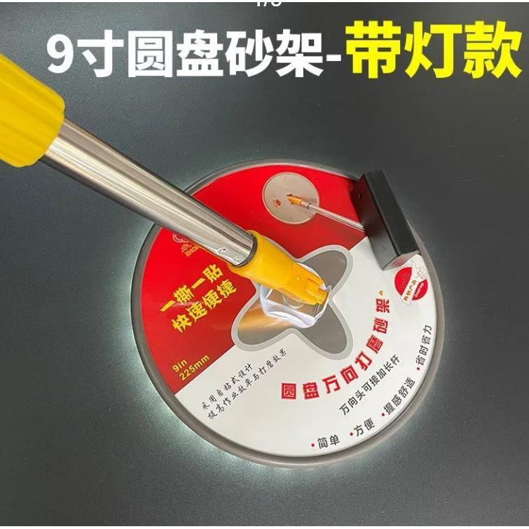 【带灯升级款】9寸圆盘万向砂纸架打磨砂架可伸缩墙面腻子打磨机