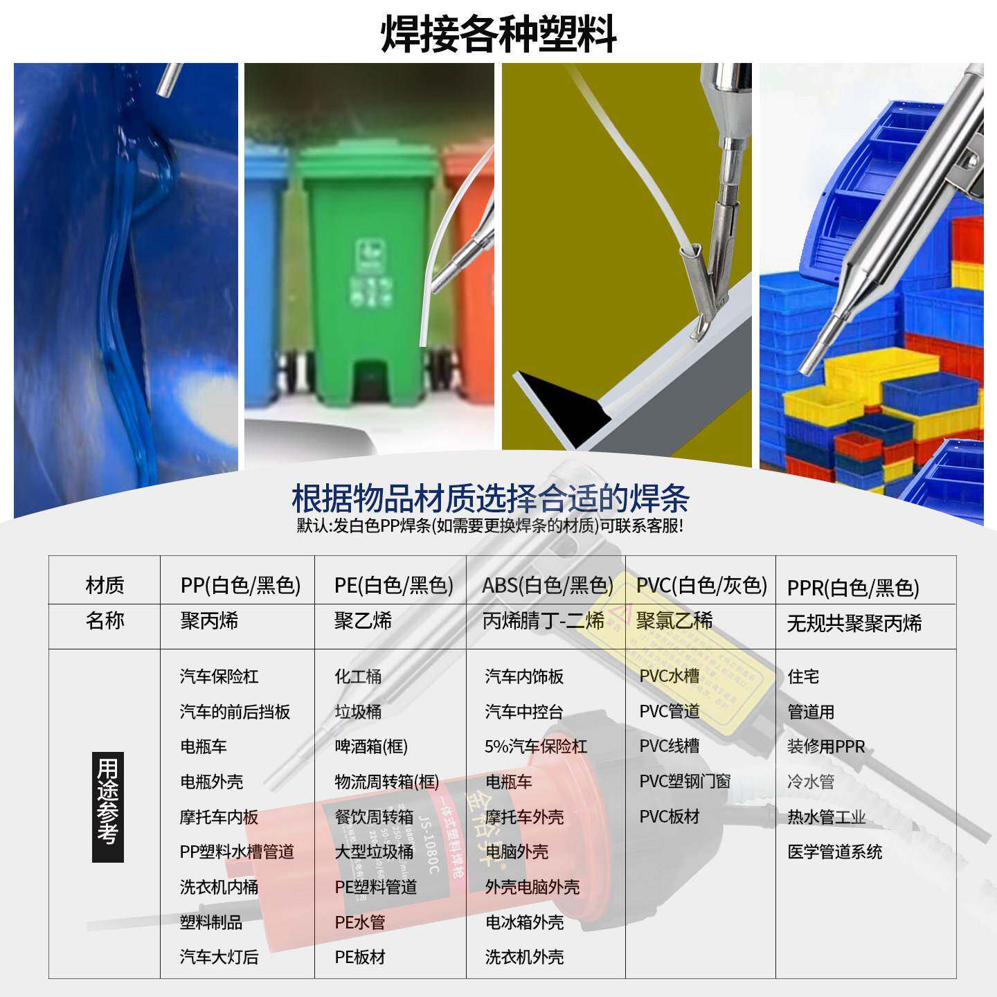 分式塑胶焊枪P体PE焊接修复机塑胶补强焊接P焊工具JS-1080C机
