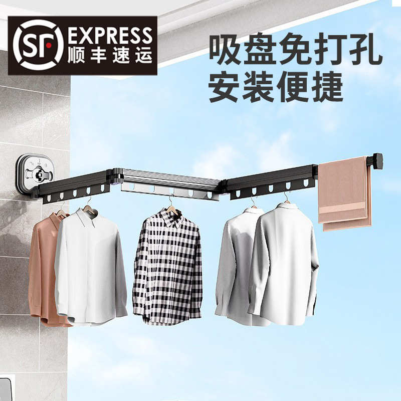 阳台折叠晾衣架壁挂晒被杆铝合金伸缩晾衣杆子挂衣免打孔吸盘式