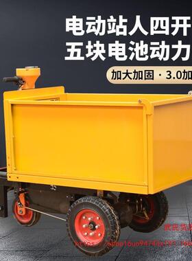 【1042人收藏】工地电动手推车搬运翻斗车拉砂浆电动灰斗车工程电