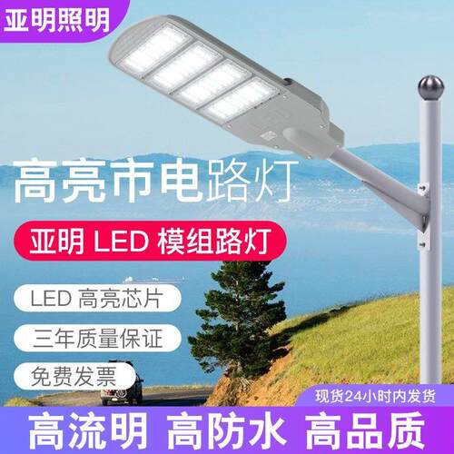 模组LED路灯头市政大功率工程道路灯公园社区广场高杆新农村路灯