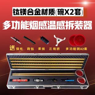 多功能烟感温感拆装器万能消防烟雾探测器拆卸工具免登高海湾松江
