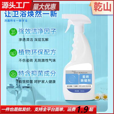 Deep Cleaning Powerful Watermark Remover and Polisher, Brigh