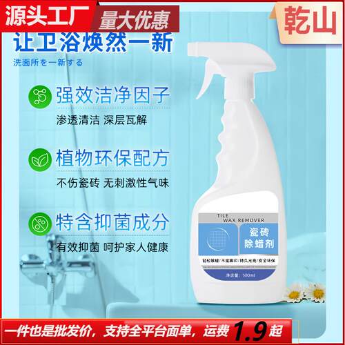 Deep Cleaning Powerful Watermark Remover and Polisher, Brigh