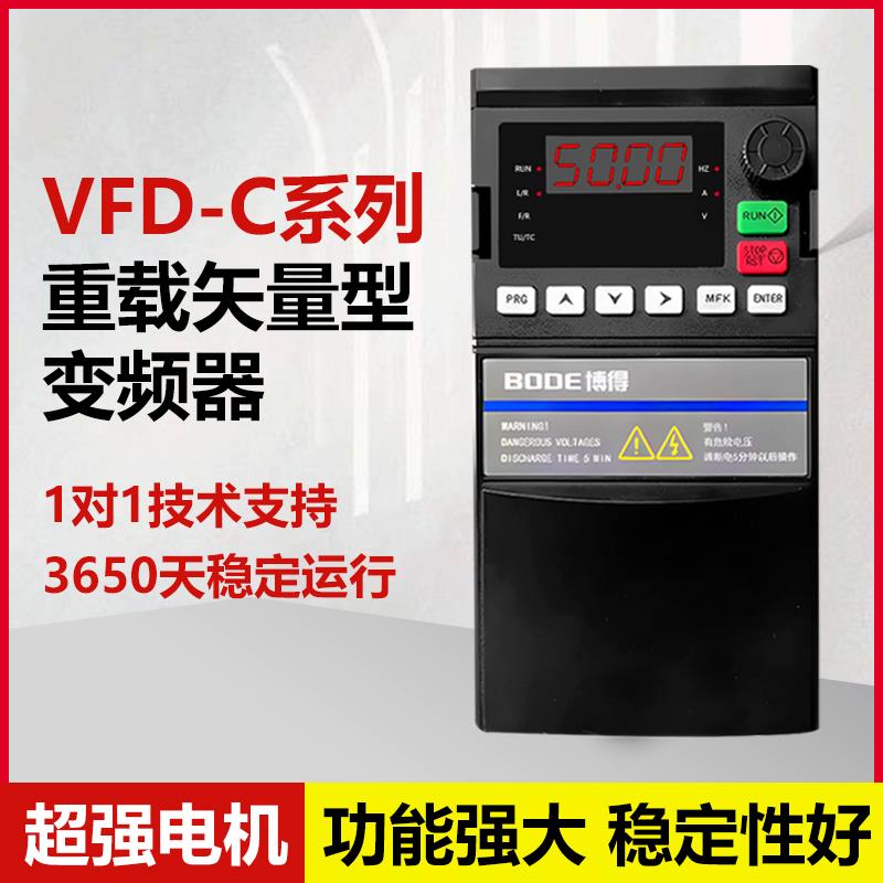 变频器调速器VFD-M三相0.4KW0.75KW1.5KW2.2KW3.7KW5.5KW