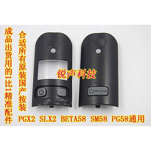 SLX2话筒/PGX2手持无线麦克风话筒开关盖/手持盖话筒盖子开关帽子