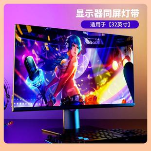 IWQ飾七彩光拾音 RGB圍燈帶追電屏腦電競房桌面氛顯示器背景隨裝