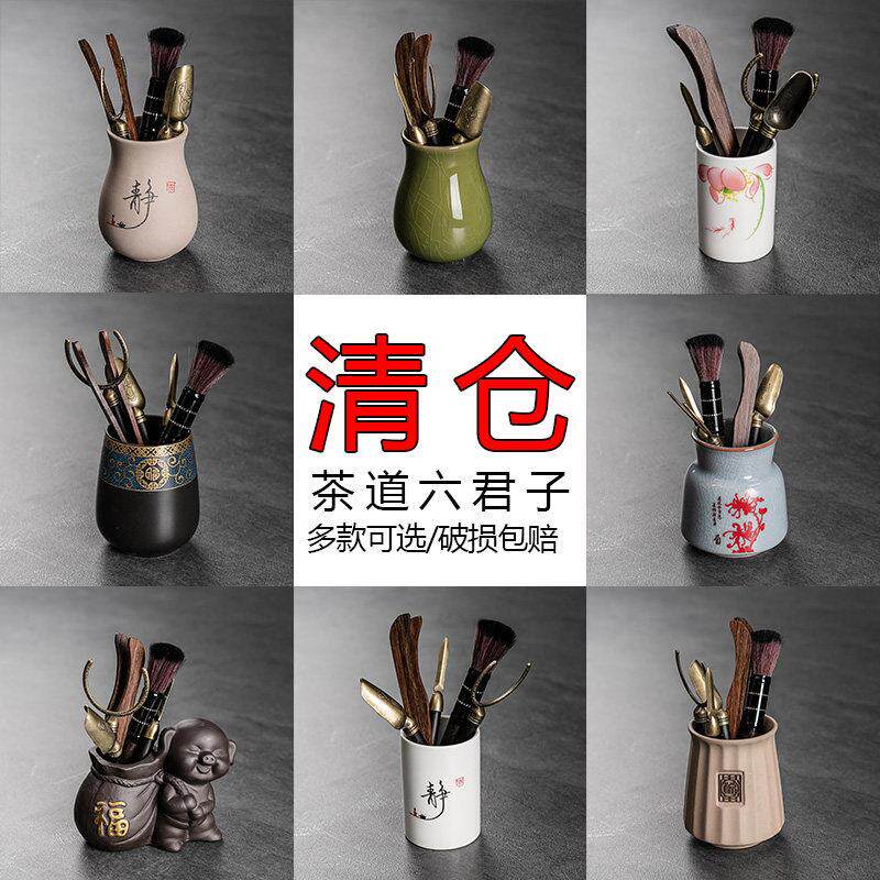 茶具配件大全整套茶道六君子套装泡茶工具6件套组合茶夹茶针茶勺