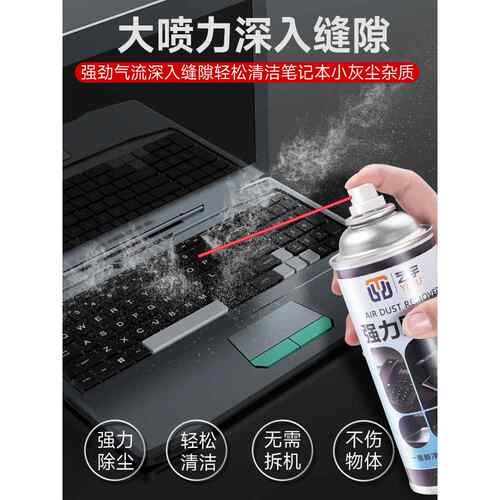 除尘罐高压气罐除尘空气罐清洁剂压缩罐电脑键盘数码除尘剂免拆洗