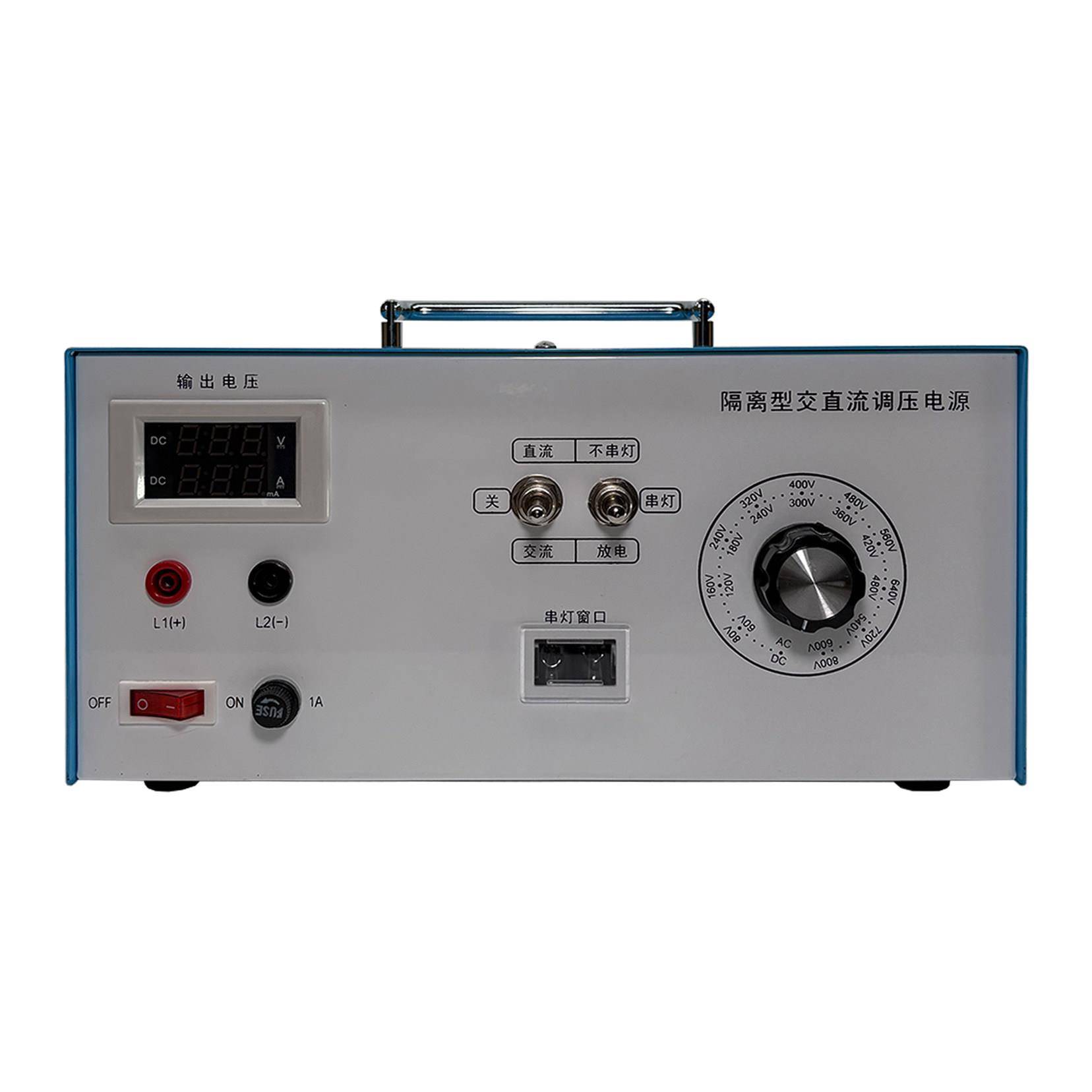 变频器维修电源隔离型交直流调压器DC0-840V高压可调Ac0-600V