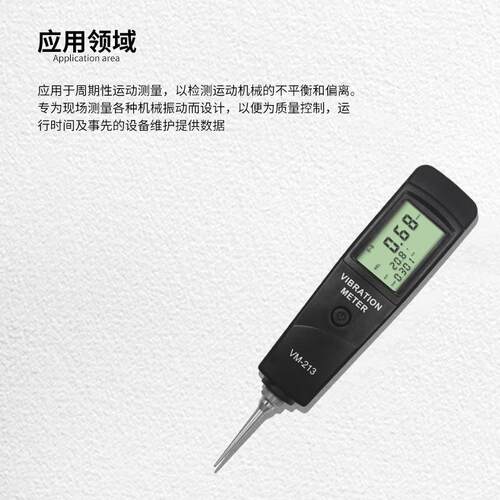 兰泰便携式振动仪笔式测振仪笔式振动表数字式测量VM213