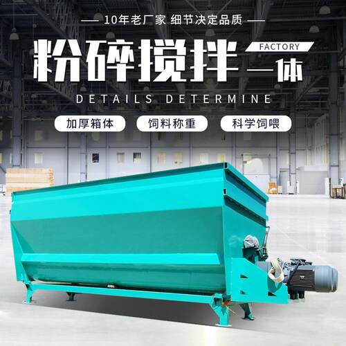 TMR全日动型饲料搅拌机9立方牛羊草料混合机粉碎搅拌混合一体机