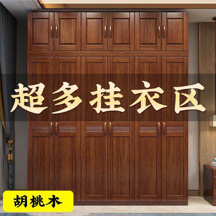 胡桃木实木衣柜全实木家用卧室经济型原木衣柜挂衣储物柜简易