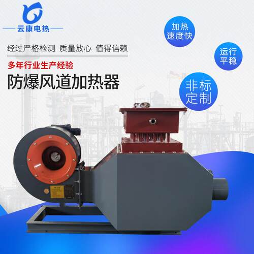 现货风道加热器热风循环控温准升温快烘干取暖风道加热器