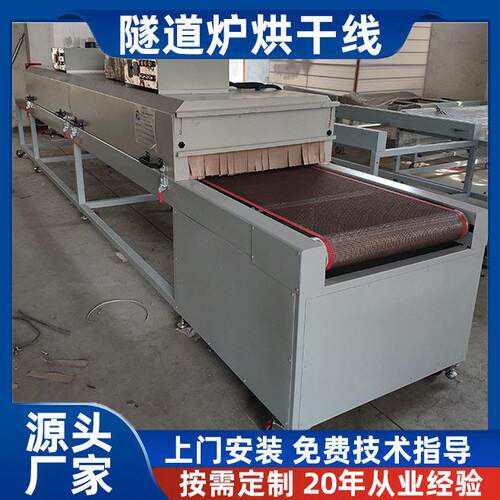 胶水油漆固化烘干机隧道炉喷漆固化隧道喷漆线工业烘干隧道炉