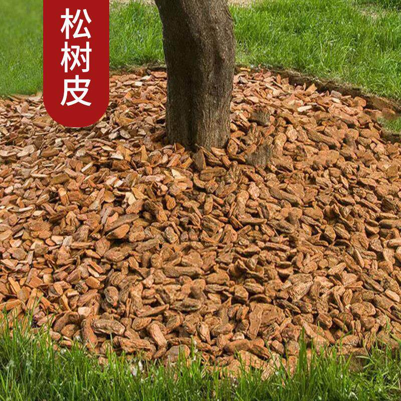 松木皮松麟树皮有机覆盖物花园铺面庭院大块树坑松树皮园艺铺面