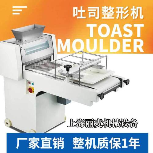 商用吐司整形机立式压面成型机全自动方包整形机食品烘焙配套设备