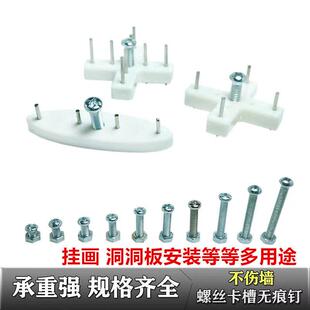 洞洞板配件挂画 画无痕钉螺丝钉挂钩相框挂墙加强钉免打孔十字无