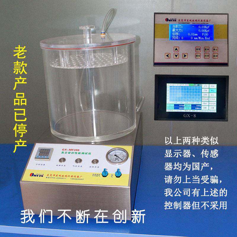 密封测试仪密封仪包装漏气检测仪食品袋密封性真空密封性能测试仪
