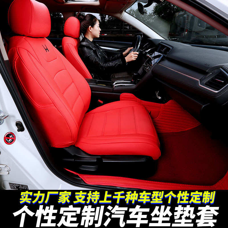 支持汽车座套全包围汽车坐垫四季通用内饰专用坐垫套汽车座垫