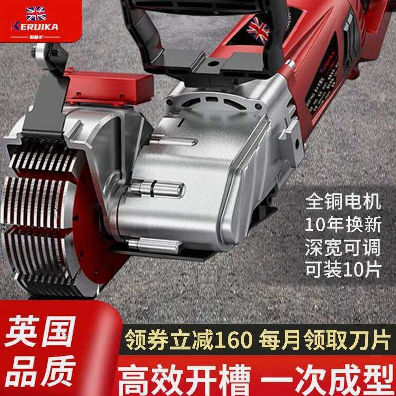 Xdd科瑞卡开槽机水电安装一次成型无尘墙面开线槽大功率线槽切割,五金/工具,其它电动工具,淘宝优惠券,粉丝福利购,淘宝优惠卷