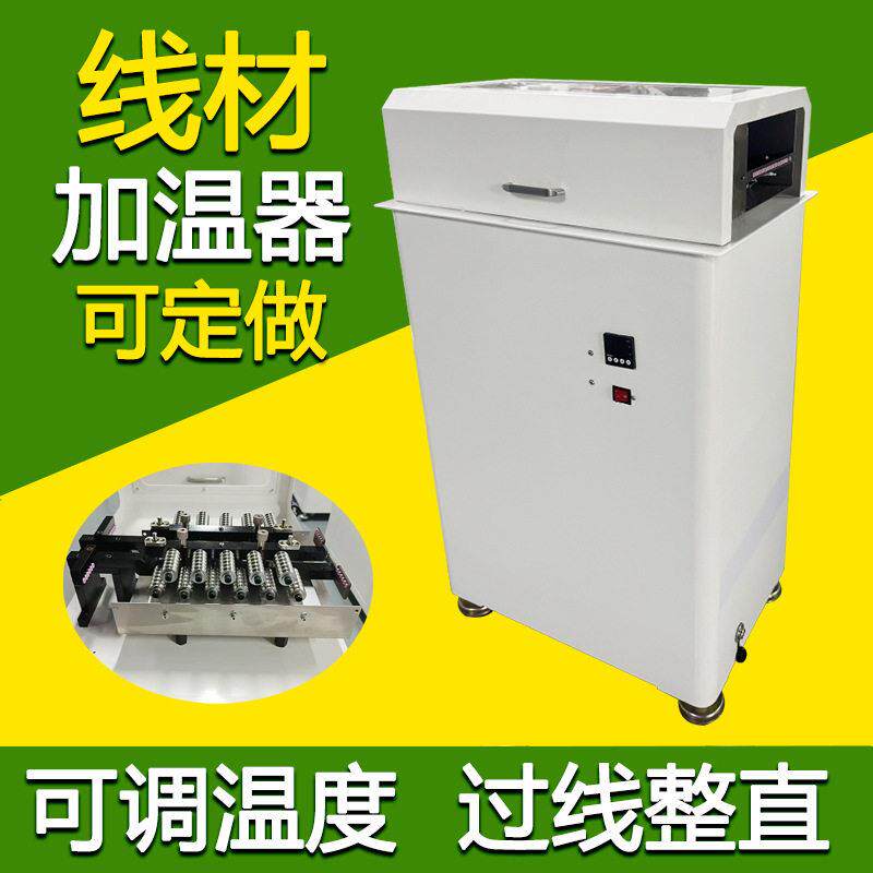 立海隆线材加温器适用于端子机剥线机插胶壳机线材加工整直过线器
