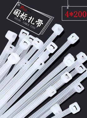 国标4*200mm500条自锁式尼龙扎带固定座卡扣电线 线缠绕捆绑束线