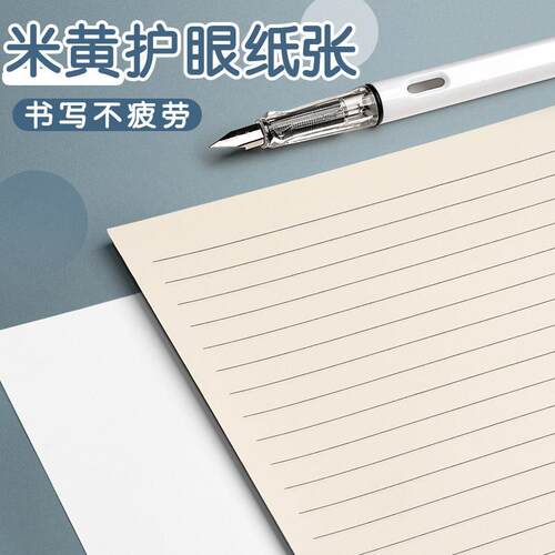 初高中笔记本大学生初中生加厚a4