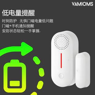 门磁防盗报警器门窗传感器开门提醒wifi无线手机通知智能小偷神器