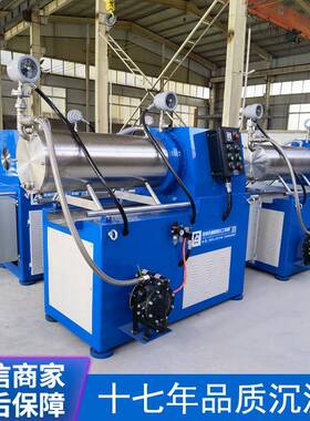 5L-50升卧式砂磨机高粘度卧式防爆砂磨机油漆涂料悬浮剂砂磨机