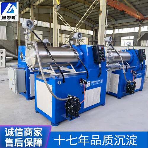 5L-50升卧式砂磨机高粘度卧式防爆砂磨机油漆涂料悬浮剂砂磨机