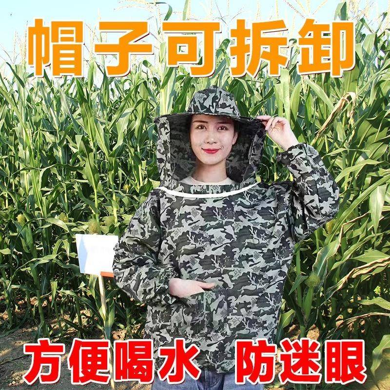 夏天玉米地防护服妈妈下地干农活防蚊虫薄款防晒神器衣服女干活帽