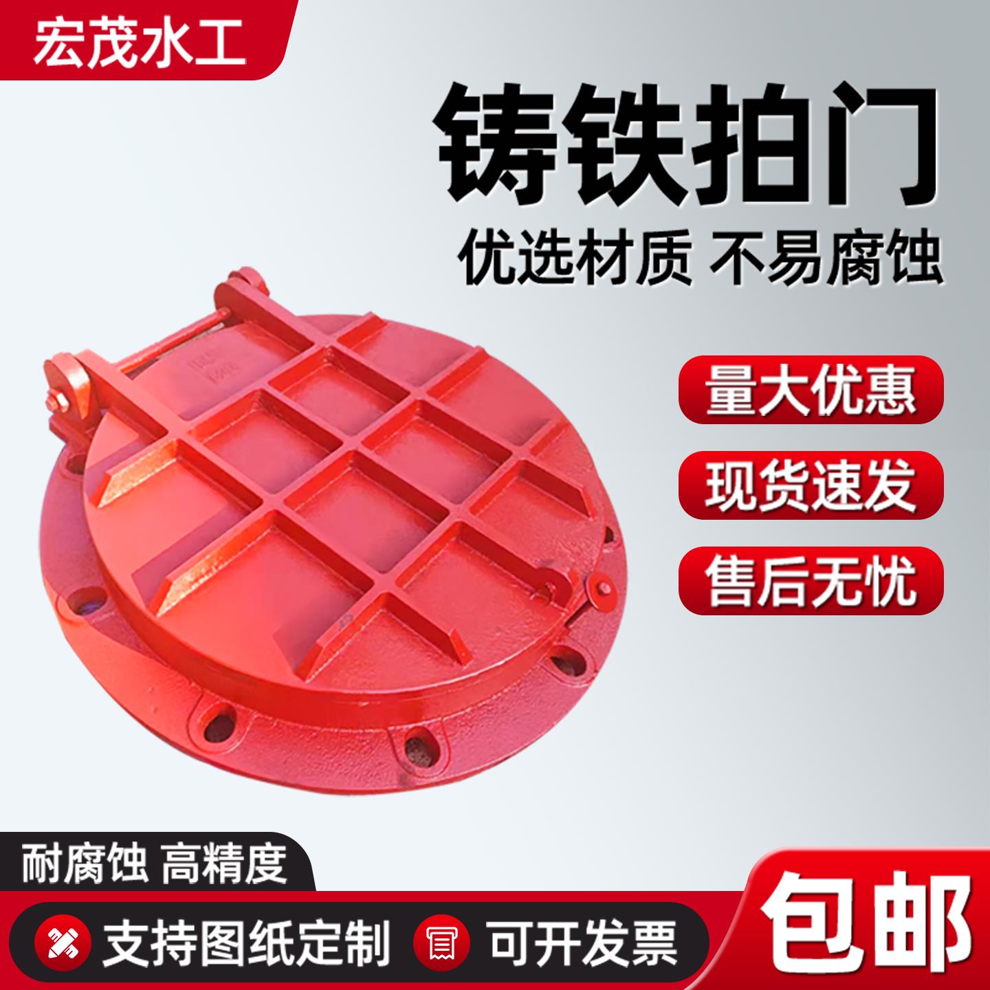 铸铁不锈钢拍门防倒灌钢圆形方形拍门河栅栏机门HDPE塑料玻璃纤维