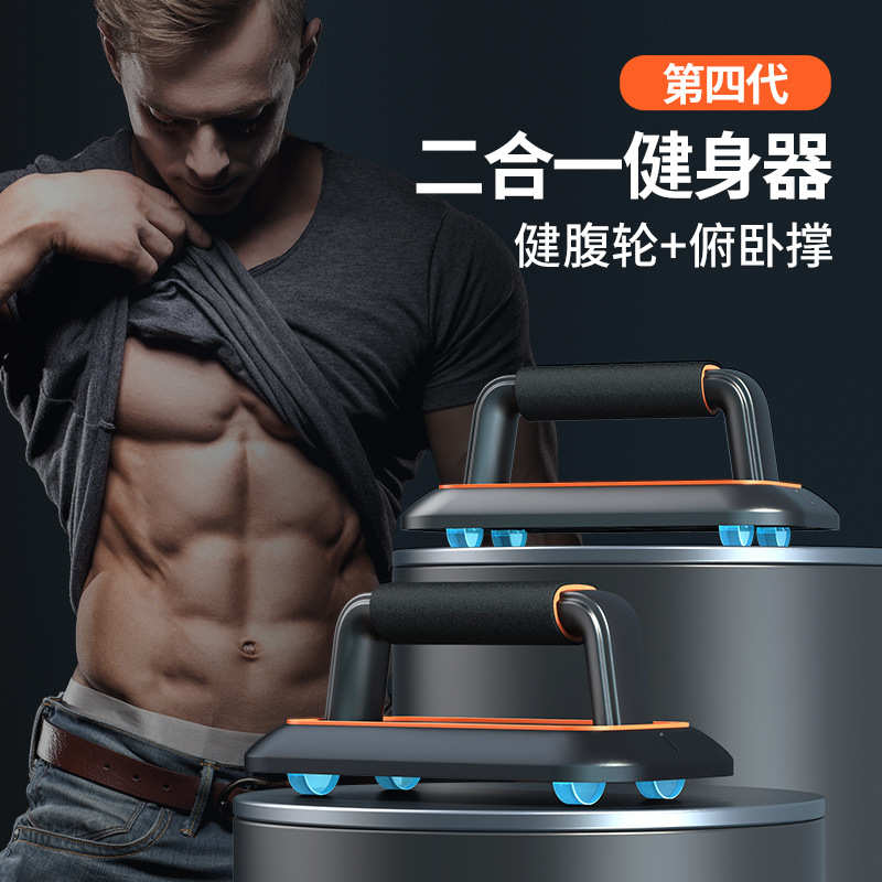 多功能俯卧撑架健腹轮训练辅助器工字型支架胸肌家用健身器材