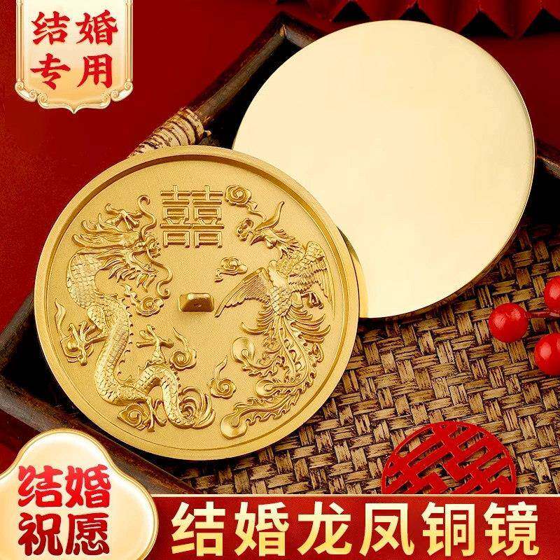 结婚专用铜镜八卦龙凤镜小怀镜子一对压腰圆形挂胸前新娘陪嫁新婚