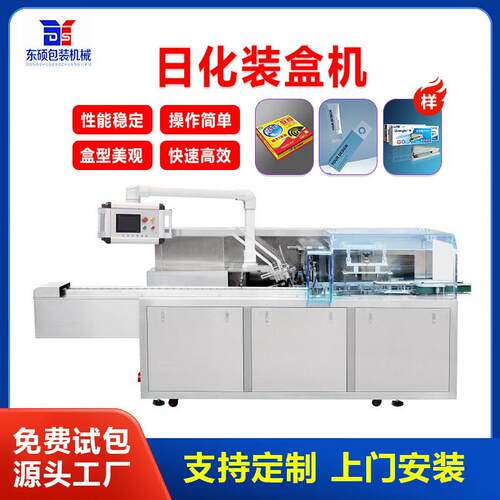 眼影盘护肤品包装装盒机易损件链轮出料口智能高效稳定皮带装盒机