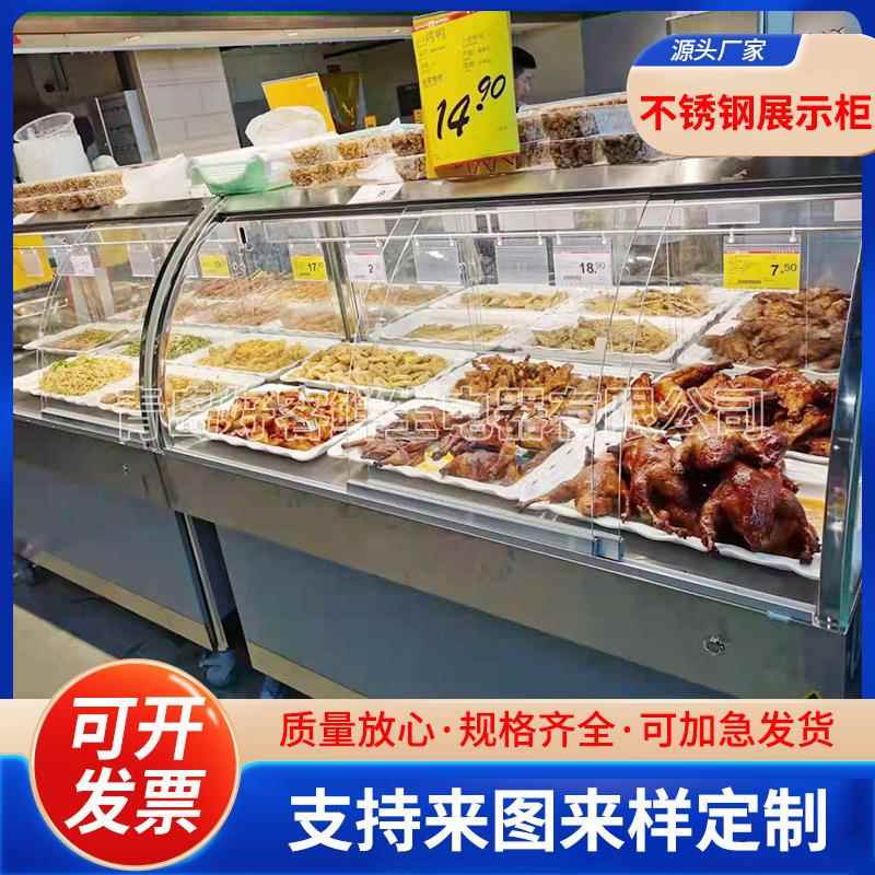 厂家货源超市熟食卤肉展示柜保鲜柜鸭脖凉菜不锈钢冷柜